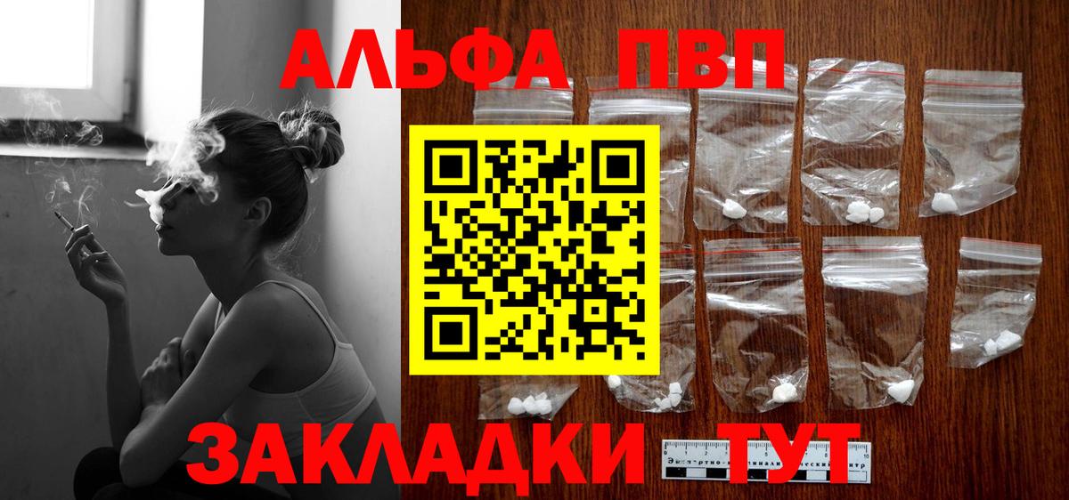 Alfa_PVP Соль  Alpha PVP мука  Вход с VPN  Наро-Фоминск 