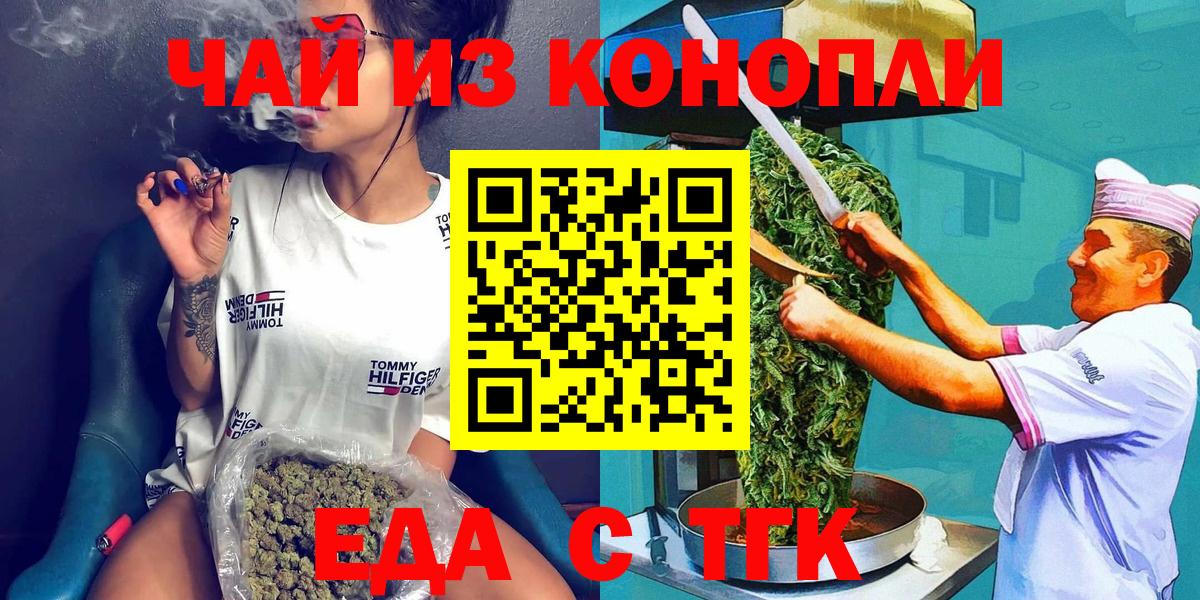 Наро-Фоминск  Canna-Cookies марихуана  Вход с VPN 