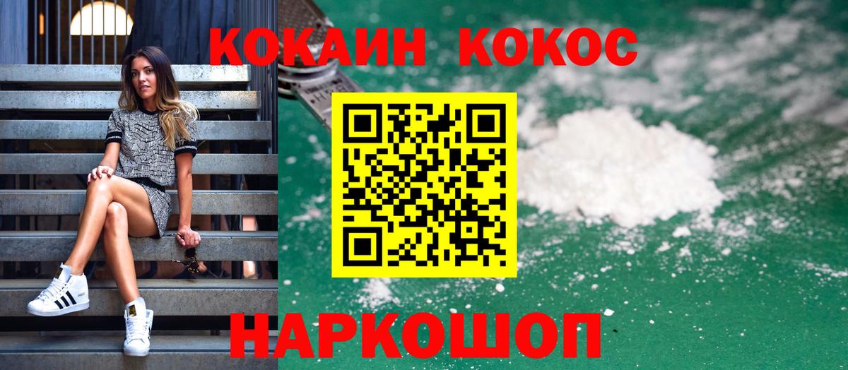 Наро-Фоминск  Cocaine 99%  Вход с VPN  КОКАИН  КОКАИН 99% 
