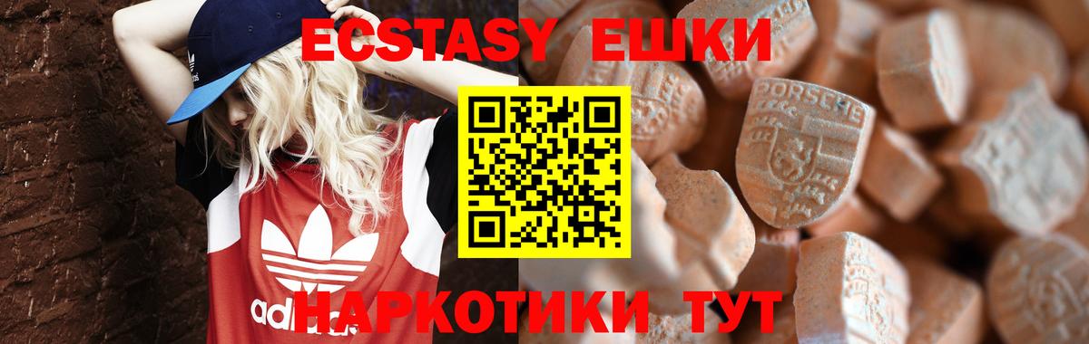 Наро-Фоминск  ЭКСТАЗИ  Экстази Дубай  Вход с VPN  Экстази круглые 