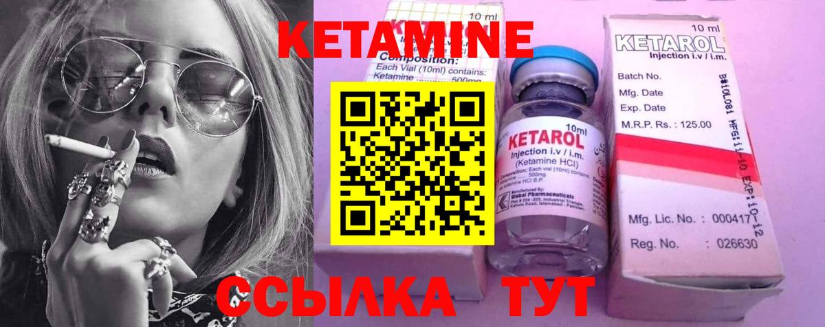 Кетамин VHQ  Вход с VPN  Наро-Фоминск 