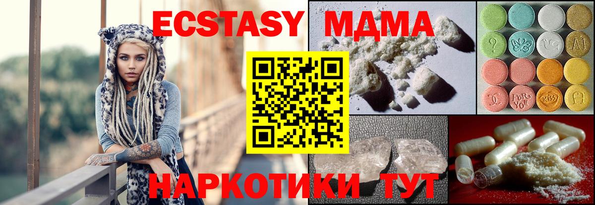 MDMA VHQ Наро-Фоминск