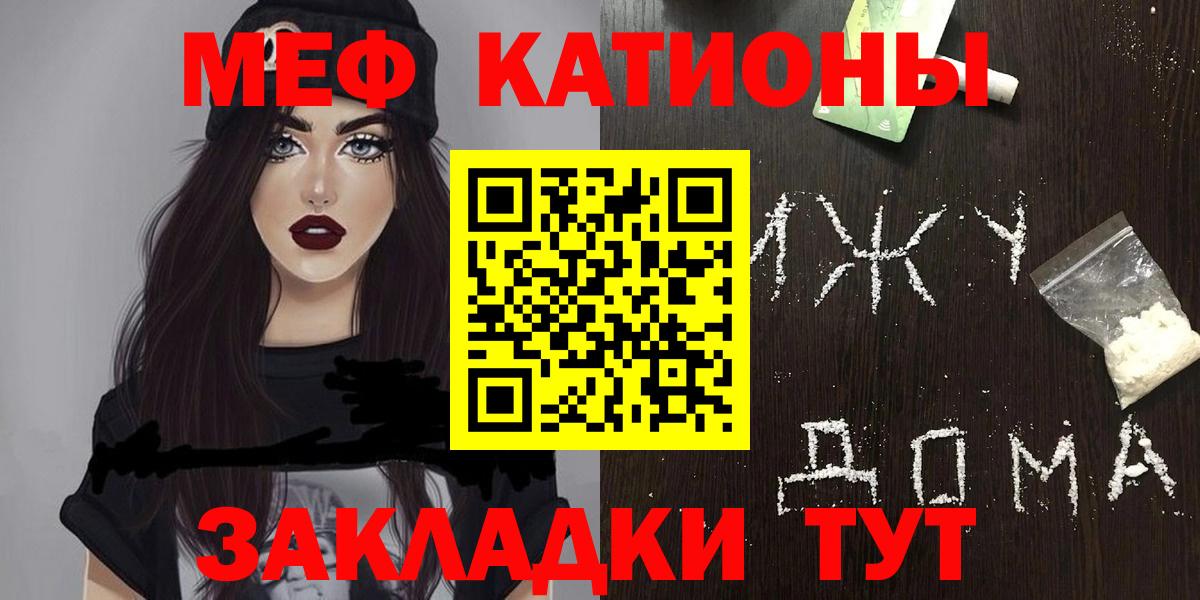 МЕФ кристаллы  Мефедрон  купить закладку  Наро-Фоминск  МЕФ mephedrone  Вход с VPN 