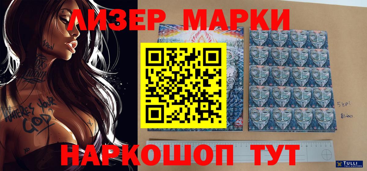 Марки N-bome 1,5мг  Марки N-bome 1,5мг  Вход с VPN  Марки N-bome  Наро-Фоминск 