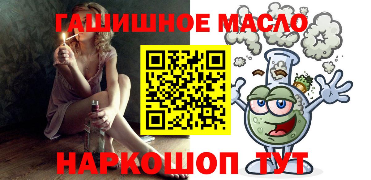 ТГК THC oil  ТГК Wax  Наро-Фоминск  Вход с VPN 