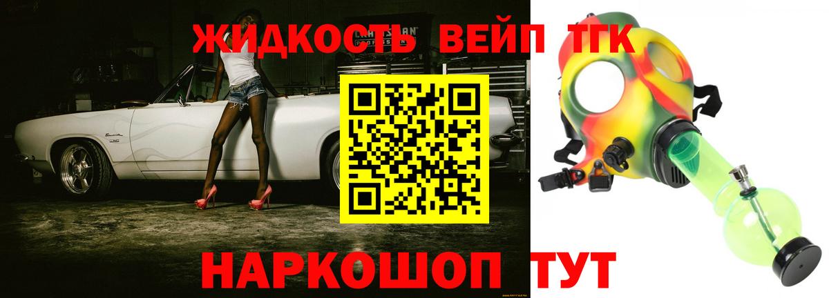 ТГК концентрат Наро-Фоминск