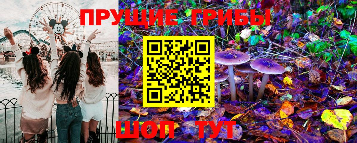 Псилоцибиновые грибы Magic Shrooms Наро-Фоминск